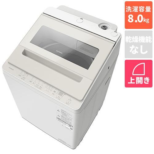 設置】日立(HITACHI) BW-V80P-C サテンベージュ ビートウォッシュ 全