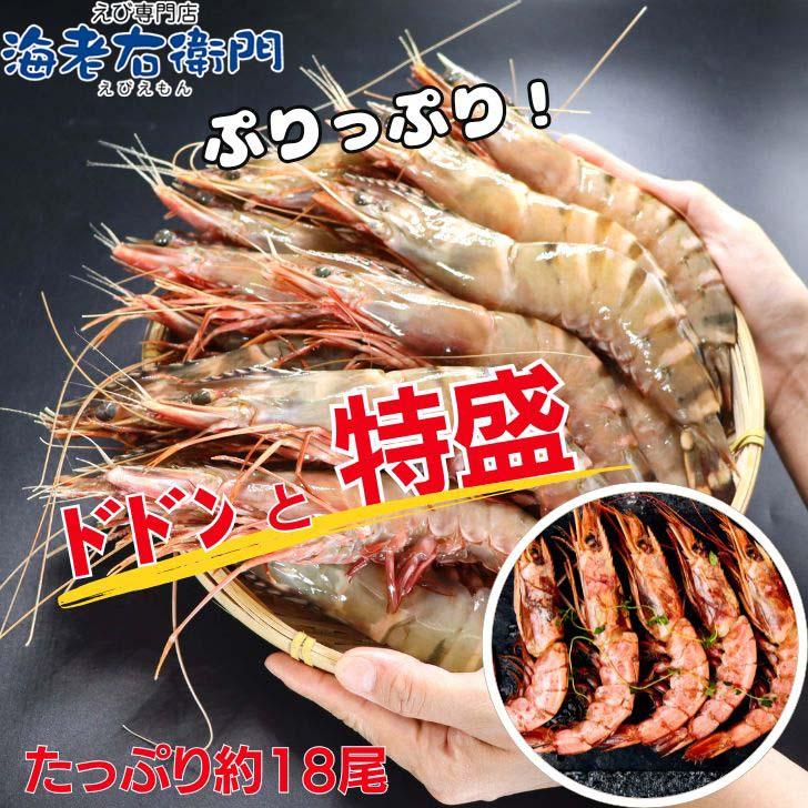 当店直輸入！長さ20センチ級！天然有頭シータイガーえび 1.5kg 18尾サイズ 冷凍えび バーベキュー 美味しいエビフライ 冷凍エビ エビ 業務用 |  | 01