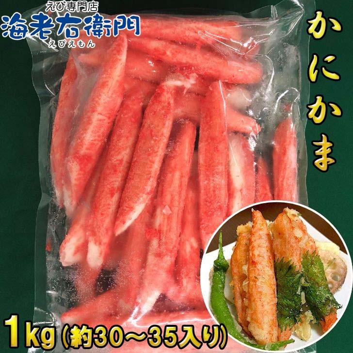 業務用1kg・バラ凍結】しなやか食感のカニ風味かまぼこ かにかま