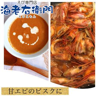 甘えび 1kg 2Lサイズ 船内で凍結した最高鮮度の商品です。お刺身 海鮮丼 手巻き寿司 ちらし寿司 甘海老 あまえび 甘エビ あまエビ 大きい 業務用 |  | 10