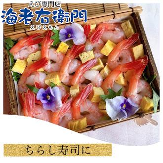 甘えび 1kg 2Lサイズ 船内で凍結した最高鮮度の商品です。お刺身 海鮮丼 手巻き寿司 ちらし寿司 甘海老 あまえび 甘エビ あまエビ 大きい 業務用 |  | 08