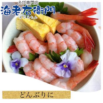 甘えび 1kg 2Lサイズ 船内で凍結した最高鮮度の商品です。お刺身 海鮮丼 手巻き寿司 ちらし寿司 甘海老 あまえび 甘エビ あまエビ 大きい 業務用 |  | 09