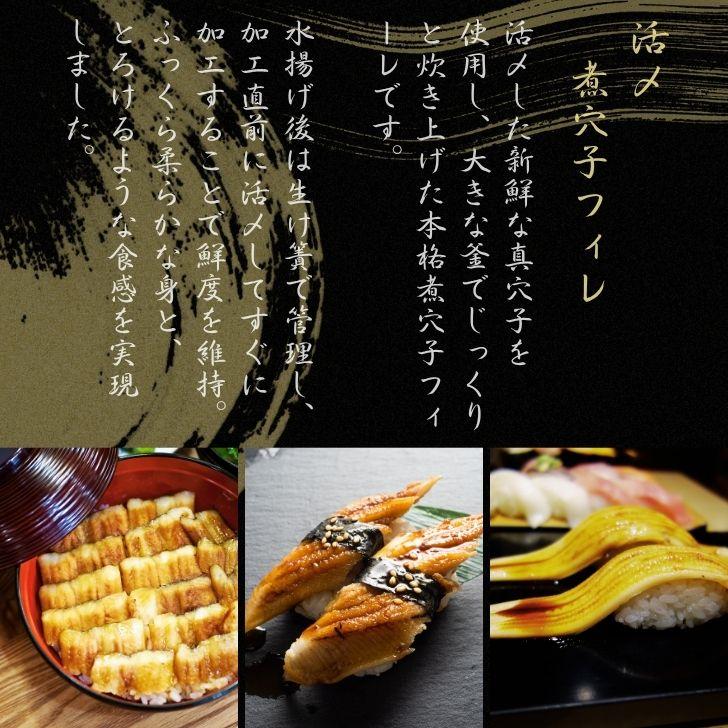 活〆煮穴子フィレ 6尾入り 250g 穴子 あなご アナゴ 穴子丼 寿司ネタ ちらし寿司 手巻き寿司 惣菜 業務用 時短調理 温めるだけ |  | 02