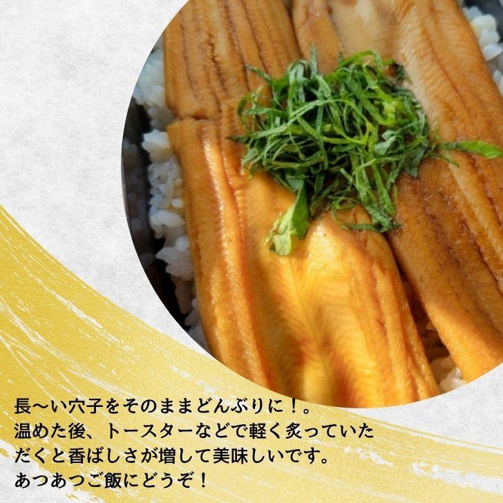 活〆煮穴子フィレ 6尾入り 250g 穴子 あなご アナゴ 穴子丼 寿司ネタ ちらし寿司 手巻き寿司 惣菜 業務用 時短調理 温めるだけ |  | 04