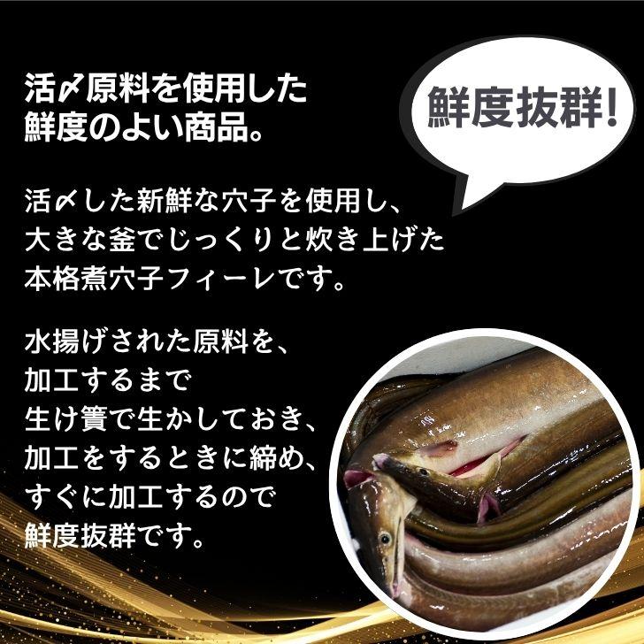 活〆煮穴子フィレ 6尾入り 250g 穴子 あなご アナゴ 穴子丼 寿司ネタ ちらし寿司 手巻き寿司 惣菜 業務用 時短調理 温めるだけ |  | 08