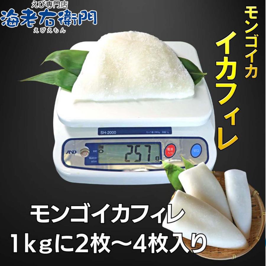 スリランカ産 モンゴイカ フィレ 1kg 肉厚 2〜4枚入り 冷凍イカ 紋甲いか イカステーキ 天ぷら 塩焼き バーベキュー 海鮮 冷凍海鮮 いか  加熱用 業務用 |  | 04
