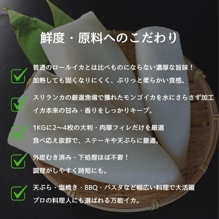 スリランカ産 モンゴイカ フィレ 1kg 肉厚 2〜4枚入り 冷凍イカ 紋甲いか イカステーキ 天ぷら 塩焼き バーベキュー 海鮮 冷凍海鮮 いか  加熱用 業務用 |  | 01