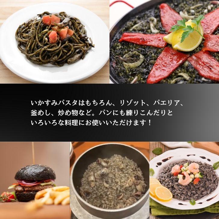 スリランカのモンゴイカ墨 500g入り 業務用で大人気！イカスミペースト【冷凍】パスタ・リゾット・パエリアに！魚介 類 海産物 もんごいか いかすみ いか墨 |  | 11