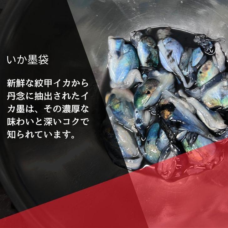 スリランカのモンゴイカ墨 500g入り 業務用で大人気！イカスミペースト【冷凍】パスタ・リゾット・パエリアに！魚介 類 海産物 もんごいか いかすみ いか墨 |  | 02