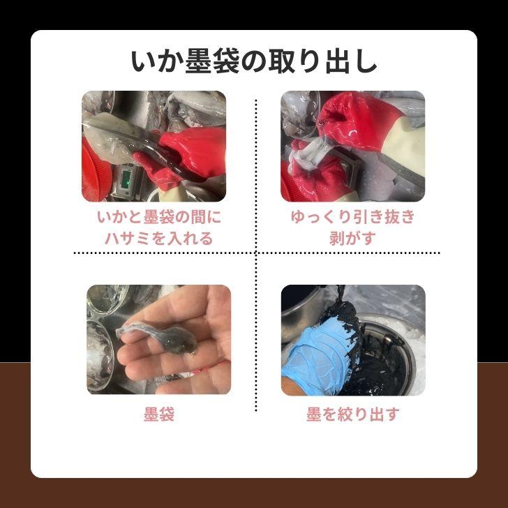 スリランカのモンゴイカ墨 500g入り 業務用で大人気！イカスミペースト【冷凍】パスタ・リゾット・パエリアに！魚介 類 海産物 もんごいか いかすみ いか墨 |  | 03