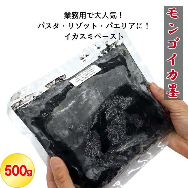 スリランカのモンゴイカ墨 500g入り 業務用で大人気！イカスミペースト【冷凍】パスタ・リゾット・パエリアに！魚介 類 海産物 もんごいか いかすみ いか墨 |  | 07