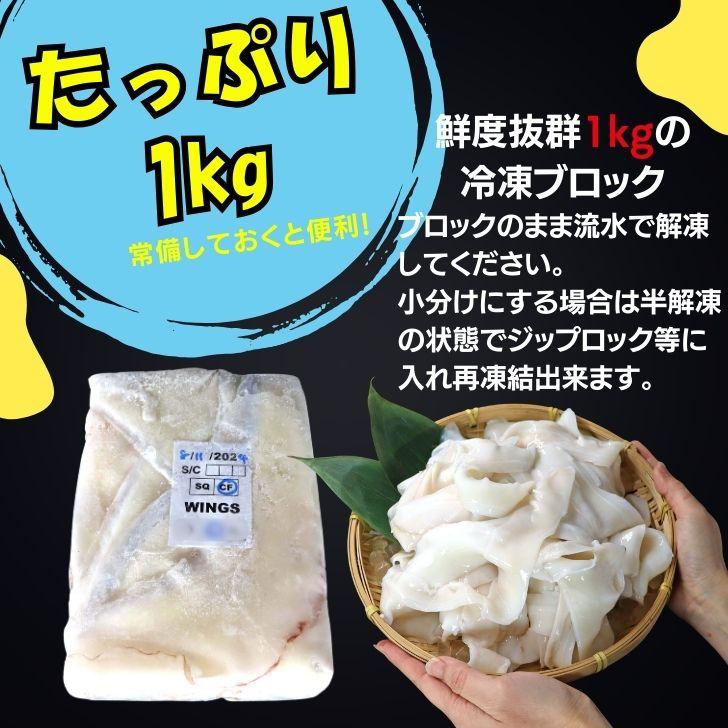 モンゴイカミミ 約1kg（10cm〜20cm） スリランカ産 モンゴイカ 耳 イカミミ 紋甲イカ いかみみ 冷凍イカ BBQ 唐揚げ 天ぷら バター焼き  バーベキュー 業務用 |  | 05