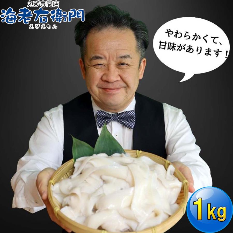 モンゴイカミミ 約1kg（10cm〜20cm） スリランカ産 モンゴイカ 耳 イカミミ 紋甲イカ いかみみ 冷凍イカ BBQ 唐揚げ 天ぷら バター焼き  バーベキュー 業務用 |  | 11