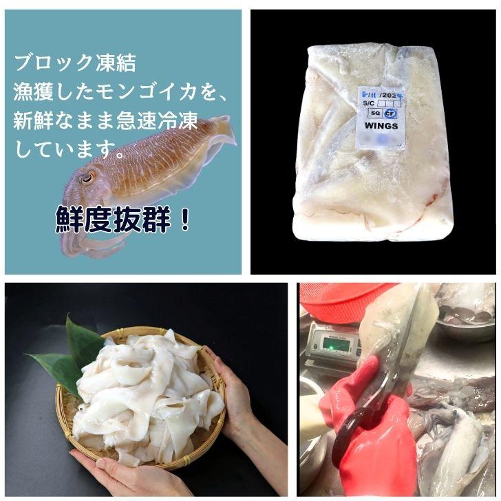 モンゴイカミミ 約1kg（10cm〜20cm） スリランカ産 モンゴイカ 耳 イカミミ 紋甲イカ いかみみ 冷凍イカ BBQ 唐揚げ 天ぷら バター焼き  バーベキュー 業務用 |  | 09