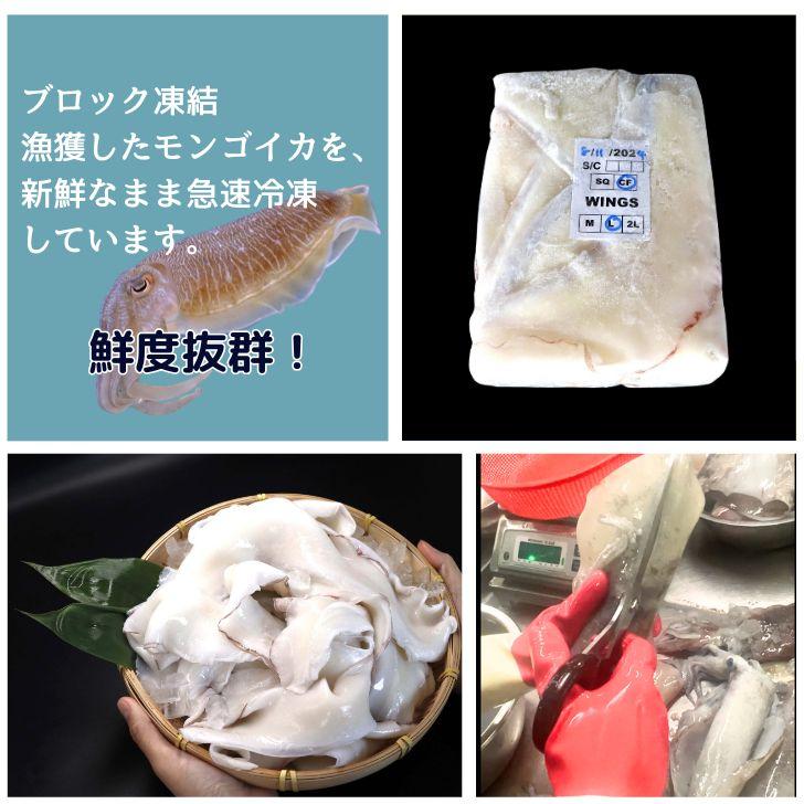 モンゴイカミミ 20cm以上サイズ 約1kg モンゴウイカ 紋甲イカ 冷凍 いかみみ 冷凍イカ 唐揚げ 天ぷら 八宝菜 おつまみ いか天  業務用 |  | 10
