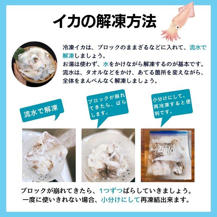 モンゴイカミミ 20cm以上サイズ 約1kg モンゴウイカ 紋甲イカ 冷凍 いかみみ 冷凍イカ 唐揚げ 天ぷら 八宝菜 おつまみ いか天  業務用 |  | 11