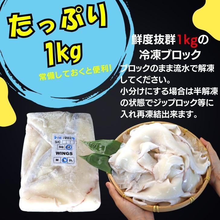 モンゴイカミミ 20cm以上サイズ 約1kg モンゴウイカ 紋甲イカ 冷凍 いかみみ 冷凍イカ 唐揚げ 天ぷら 八宝菜 おつまみ いか天  業務用 |  | 06