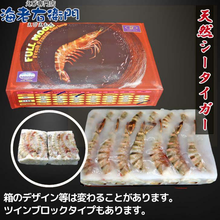 海老天ぷら 超超特大6/8サイズ 約24尾〜32尾入り 天然シー 海老天ぷら 超超特大6/8サイズ 約24尾〜32尾入り 天然シー