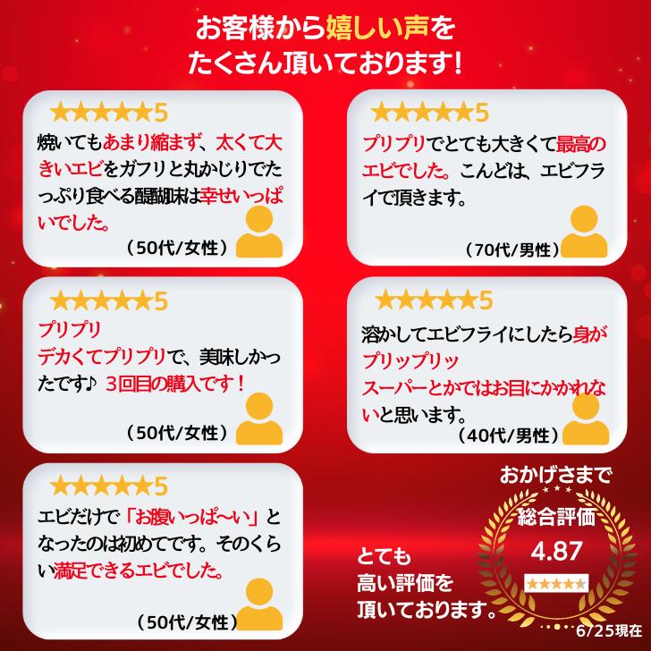 海老天ぷら 超超特大6/8サイズ 約24尾〜32尾入り 天然シー 海老天ぷら 超超特大6/8サイズ 約24尾〜32尾入り 天然シー