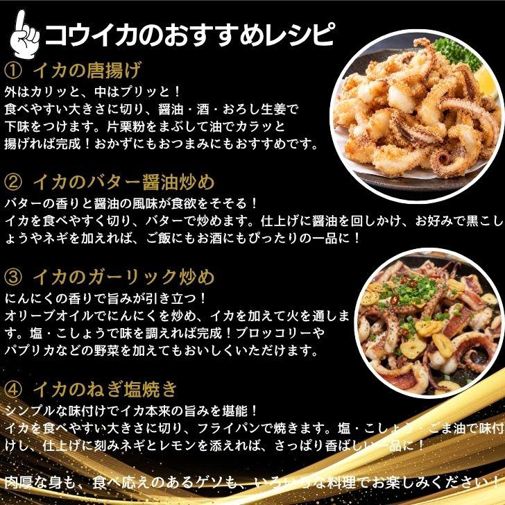 【業務用】コウイカゲソ 約1kg 2/4サイズ（2〜4個入り）タイ産 紋甲イカ げそ イカ 下足 冷凍 唐揚げ BBQ おつまみ 塩焼き イカ下足 いかげそ |  | 11