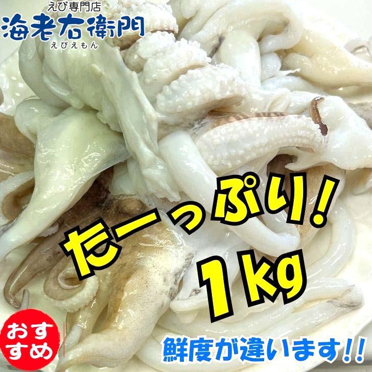 【業務用】コウイカゲソ 約1kg 2/4サイズ（2〜4個入り）タイ産 紋甲イカ げそ イカ 下足 冷凍 唐揚げ BBQ おつまみ 塩焼き イカ下足 いかげそ |  | 12