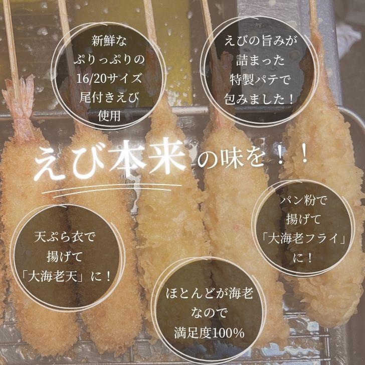 おうちで楽しむジャンボ海老パテ串 1本約70g 10本入り 海老フライ 海老天ぷら えび天 海鮮 えびふらい エビフライ 海老串 極太 冷凍 ebihurai 特大 業務用 |  | 12