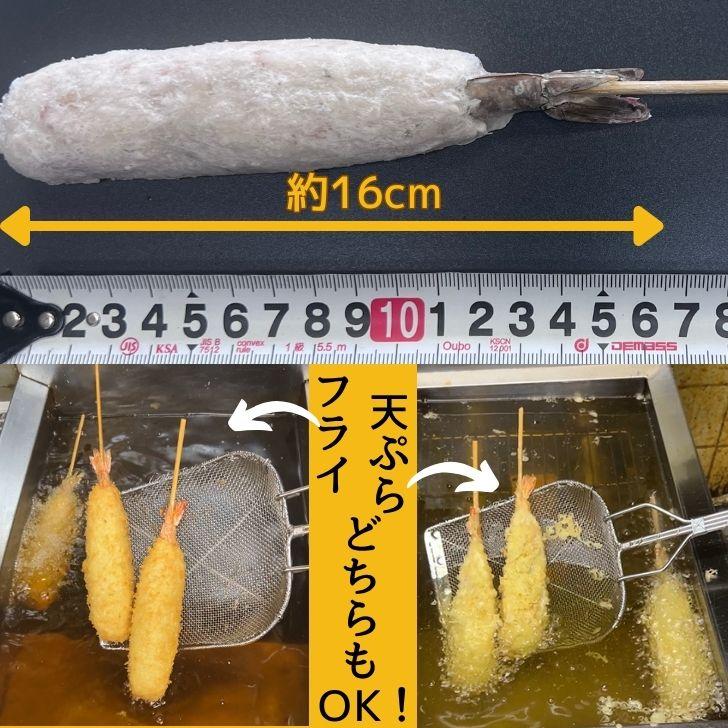 おうちで楽しむジャンボ海老パテ串 1本約70g 10本入り 海老フライ 海老天ぷら えび天 海鮮 えびふらい エビフライ 海老串 極太 冷凍 ebihurai 特大 業務用 |  | 04