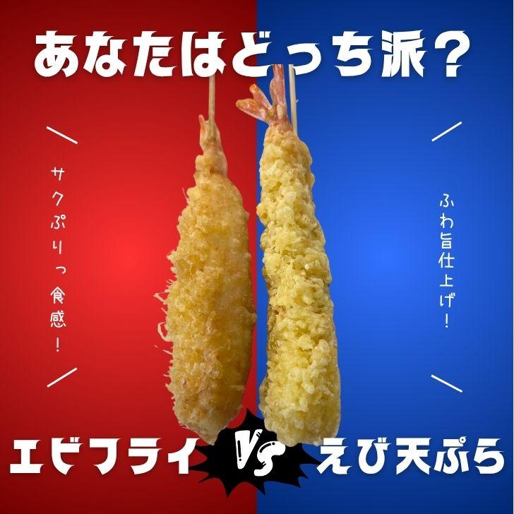 おうちで楽しむジャンボ海老パテ串 1本約70g 10本入り 海老フライ 海老天ぷら えび天 海鮮 えびふらい エビフライ 海老串 極太 冷凍 ebihurai 特大 業務用 |  | 14