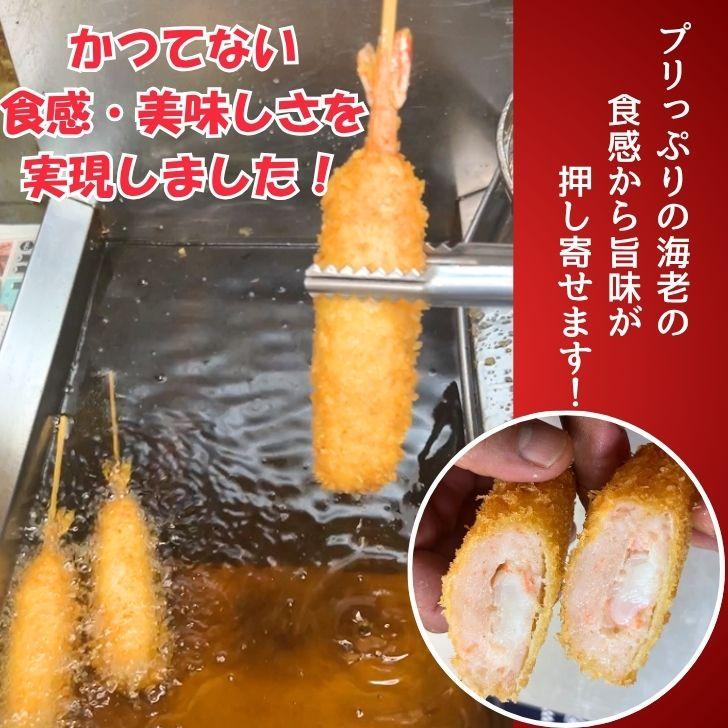 おうちで楽しむジャンボ海老パテ串 1本約70g 10本入り 海老フライ 海老天ぷら えび天 海鮮 えびふらい エビフライ 海老串 極太 冷凍 ebihurai 特大 業務用 |  | 15