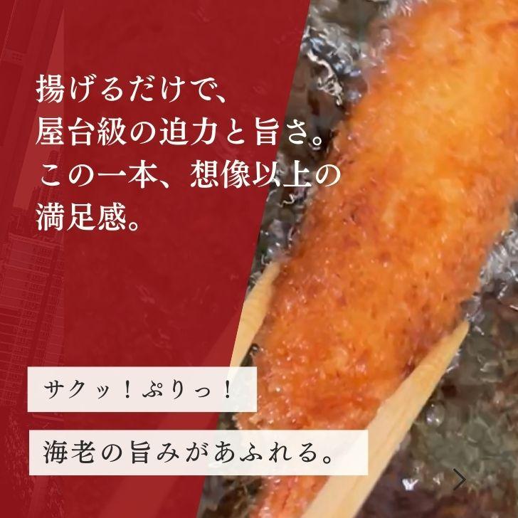 ジャンボ海老フライ串 5本 冷凍｜特大エビ使用 極太串カツ 揚げるだけ簡単調理 屋台グルメ・イベント・お弁当・おつまみに最適 ebihurai 特大 業務用 |  | 08