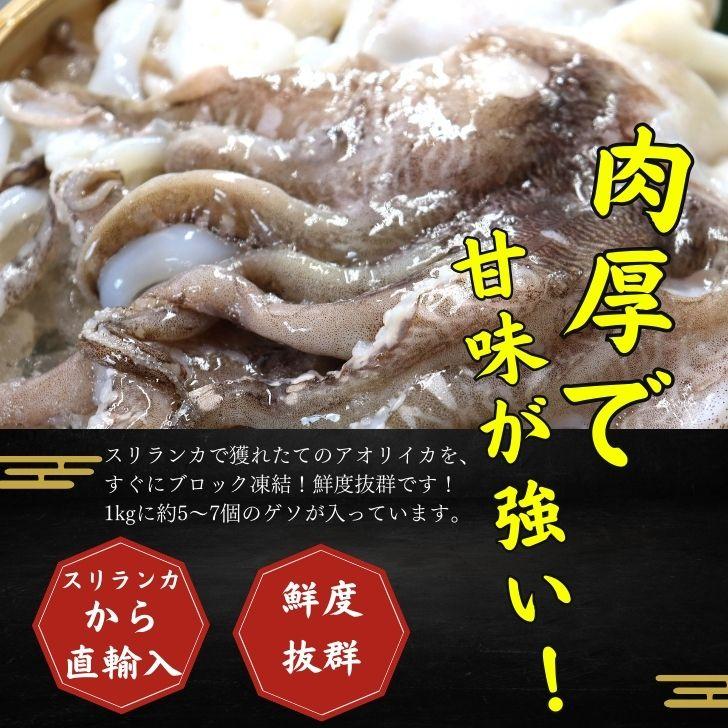 海老右衛門 モンゴイカゲソ 5/7サイズ 1kg(1kgに約5〜7入り) 肉厚で甘みの強いゲソ 塩焼き イカ下足 いか いかげそ バーベキュー おつまみ お弁当 業務用 |  | 11