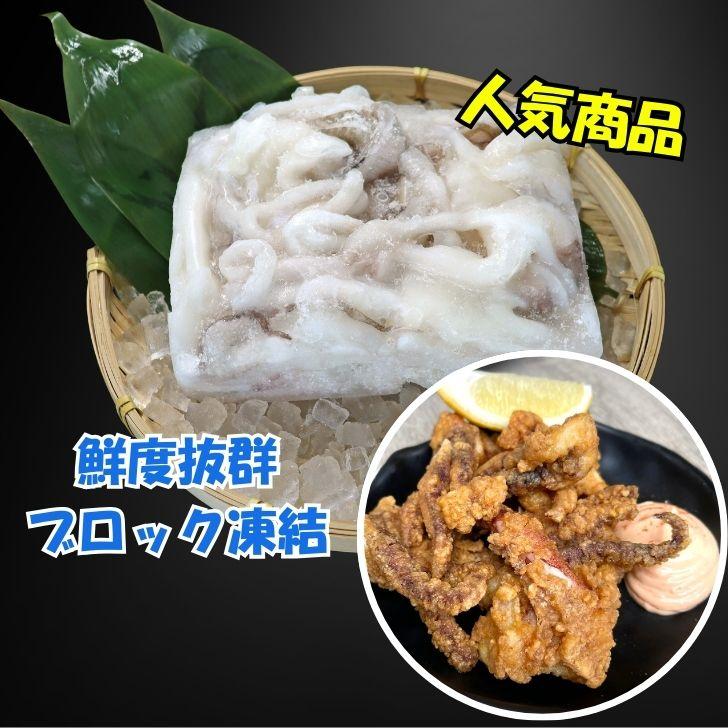 海老右衛門 モンゴイカゲソ 5/7サイズ 1kg(1kgに約5〜7入り) 肉厚で甘みの強いゲソ 塩焼き イカ下足 いか いかげそ バーベキュー おつまみ お弁当 業務用 |  | 03