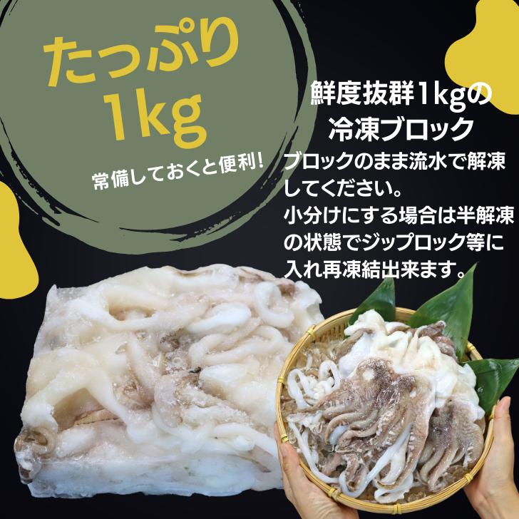 海老右衛門 モンゴイカゲソ 5/7サイズ 1kg(1kgに約5〜7入り) 肉厚で甘みの強いゲソ 塩焼き イカ下足 いか いかげそ バーベキュー おつまみ お弁当 業務用 |  | 04