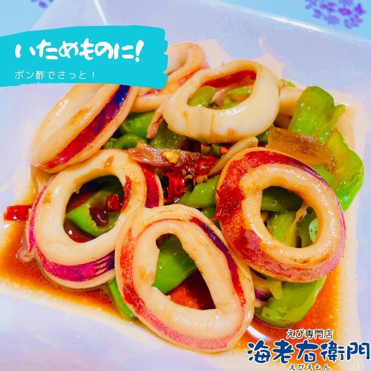 冷凍イカ 業務用 便利です スルメイカリング バーベキュー お好み焼き やきそば 中華料理に イタリア料理に いか イカ リング いかりんぐ 冷凍いか 1kg入り |  | 11