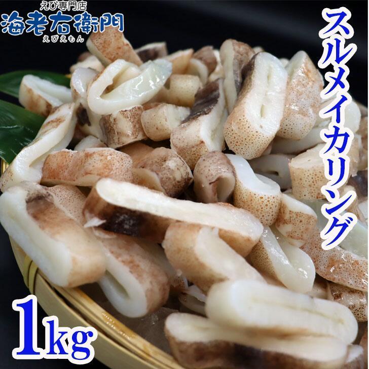 冷凍イカ 業務用 便利です スルメイカリング バーベキュー お好み焼き やきそば 中華料理に イタリア料理に いか イカ リング いかりんぐ 冷凍いか 1kg入り |  | 03