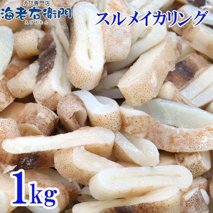 冷凍イカ 業務用 便利です スルメイカリング バーベキュー お好み焼き やきそば 中華料理に イタリア料理に いか イカ リング いかりんぐ 冷凍いか 1kg入り |  | 06