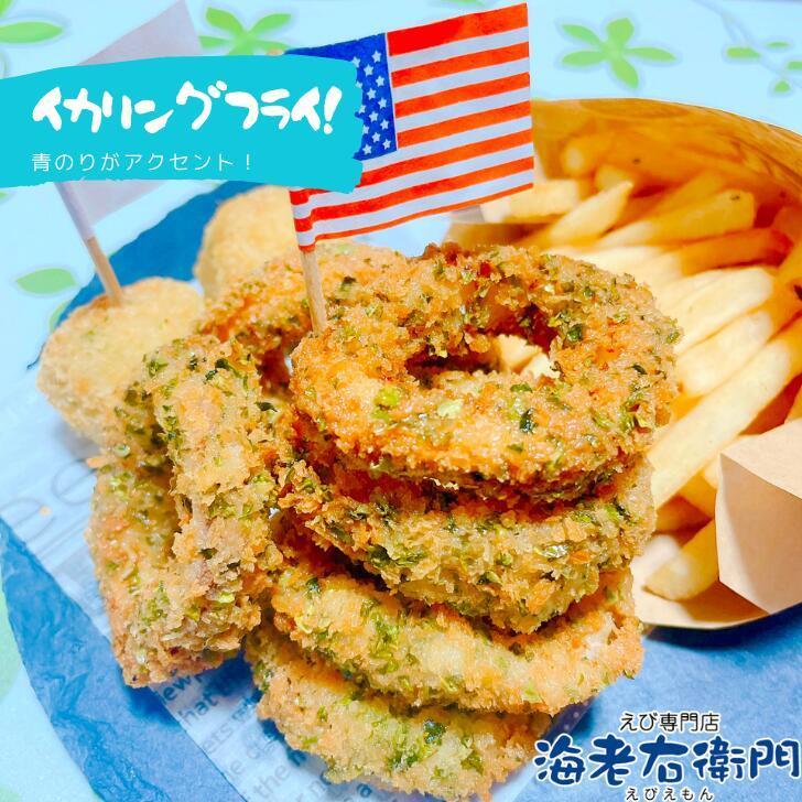 冷凍イカ 業務用 便利です スルメイカリング バーベキュー お好み焼き やきそば 中華料理に イタリア料理に いか イカ リング いかりんぐ 冷凍いか 1kg入り |  | 09