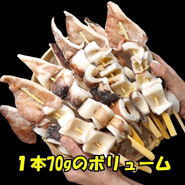 ジャンボ いかの串焼き 70g×10本入り バーベキューの人気メニュー！ 肉厚が大人気！！塩焼き・串焼き・串揚げ イカゲソ イカ下足 串 業務用 |  | 04