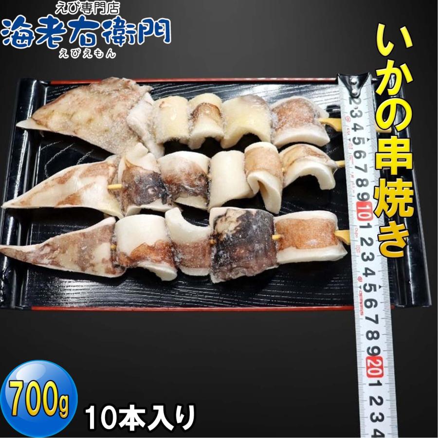 ジャンボ いかの串焼き 70g×10本入り バーベキューの人気メニュー！ 肉厚が大人気！！塩焼き・串焼き・串揚げ イカゲソ イカ下足 串 業務用 |  | 06