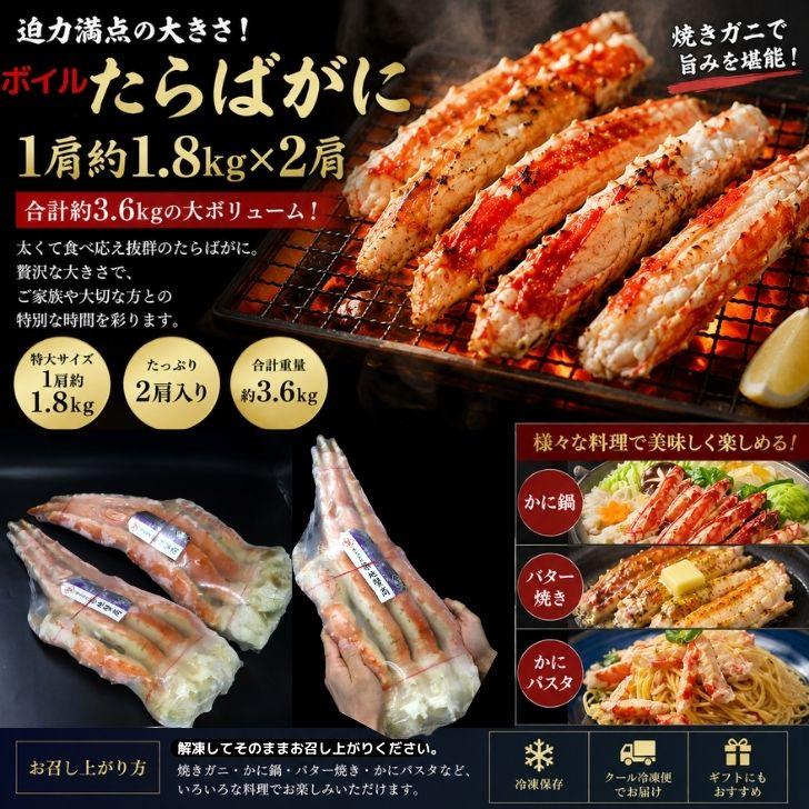 ボイルたらばがに 1肩約1.8kg×2肩 合計約3.6kg 箱入り 8Lサイズ メガサイズ かに カニ 蟹 解凍するだけ 蟹鍋 お正月 焼きガニ かに鍋 ギフト お取り寄せ |  | 04
