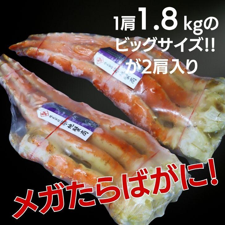 ボイルたらばがに 1肩約1.8kg×2肩 合計約3.6kg 箱入り 8Lサイズ メガサイズ かに カニ 蟹 解凍するだけ 蟹鍋 お正月 焼きガニ かに鍋 ギフト お取り寄せ |  | 05