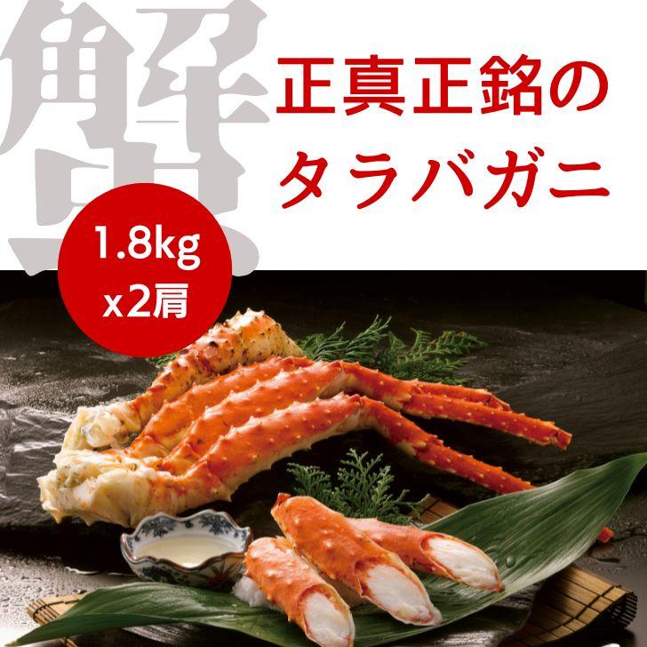 ボイルたらばがに 1肩約1.8kg×2肩 合計約3.6kg 箱入り 8Lサイズ メガサイズ かに カニ 蟹 解凍するだけ 蟹鍋 お正月 焼きガニ かに鍋 ギフト お取り寄せ |  | 06