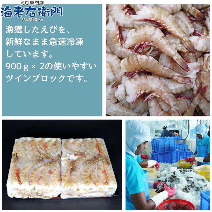 天然！フラワー海老 21/25 大サイズ 84尾から100尾入り 900gX2 1.8kg 冷凍エビ 冷凍えび 天然海老 天然エビ アシアカ無頭海老 業務用 |  | 07