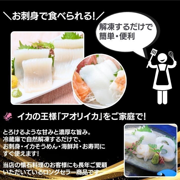 【生食用】アオリイカ 水イカ 1kg 正味850g お刺身用 むきいか イカ刺身 イカそうめん 寿司 海鮮丼 天ぷら 冷凍 業務用 |  | 01