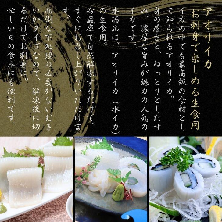 【生食用】アオリイカ 水イカ 1kg 正味850g お刺身用 むきいか イカ刺身 イカそうめん 寿司 海鮮丼 天ぷら 冷凍 業務用 |  | 03