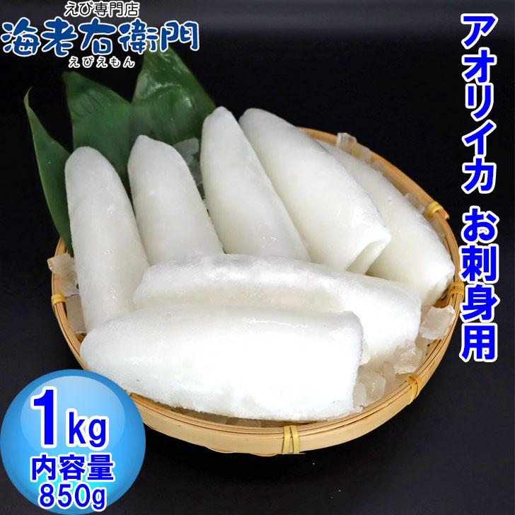 【生食用】アオリイカ 水イカ 1kg 正味850g お刺身用 むきいか イカ刺身 イカそうめん 寿司 海鮮丼 天ぷら 冷凍 業務用 |  | 10