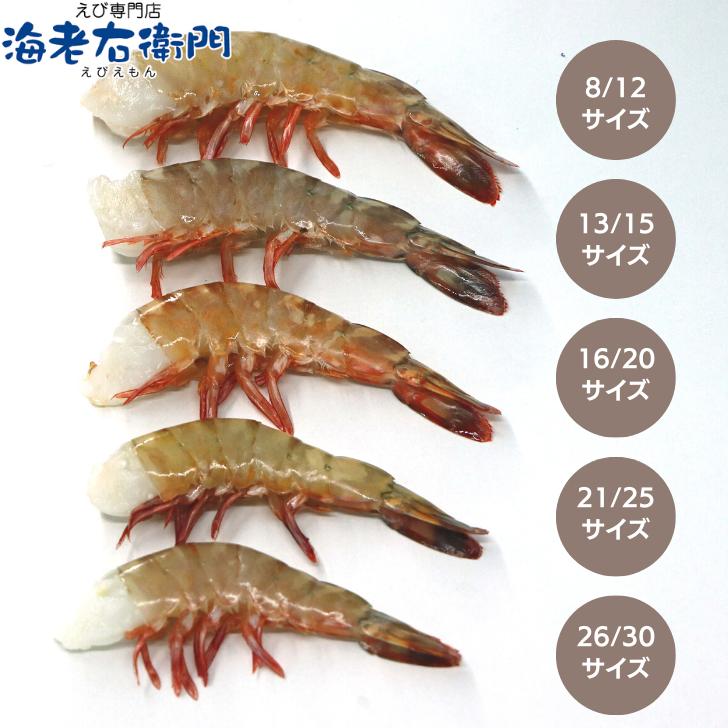 天然！フラワー海老 26/30 中サイズ 104尾から120尾入り 900gX2 1.8kg  冷凍エビ 冷凍えび 天然海老 天然エビ アシアカ無頭海老 業務用 |  | 12