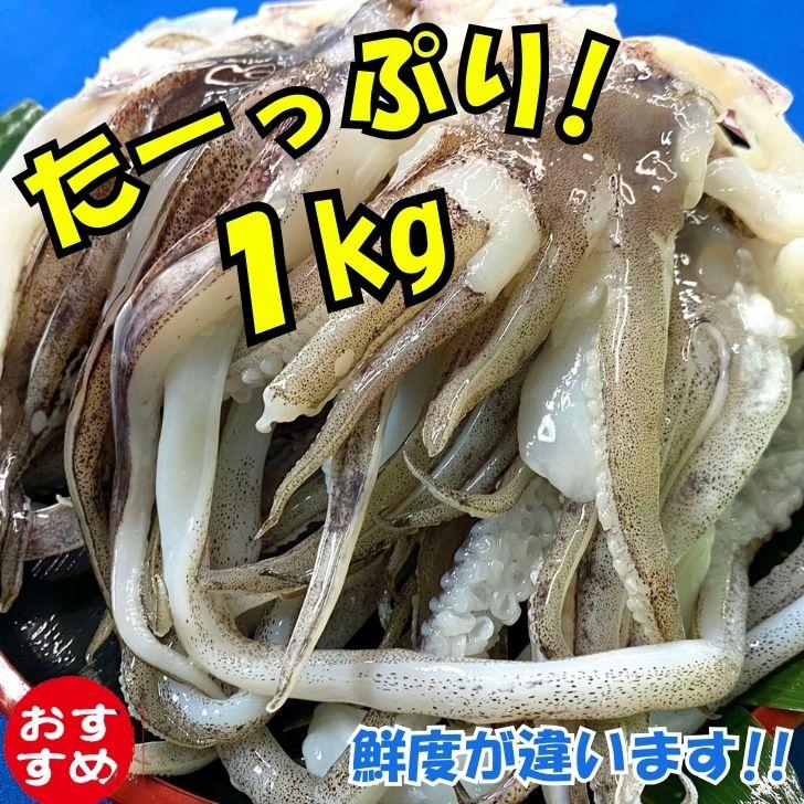 海老右衛門 アオリイカゲソ 13/20サイズ 1kg(1kgに約13〜20入り) 柔らかくて甘みの強いゲソ 塩焼き イカ下足 いか いかげそ バーベキュー お弁当 業務用 |  | 10