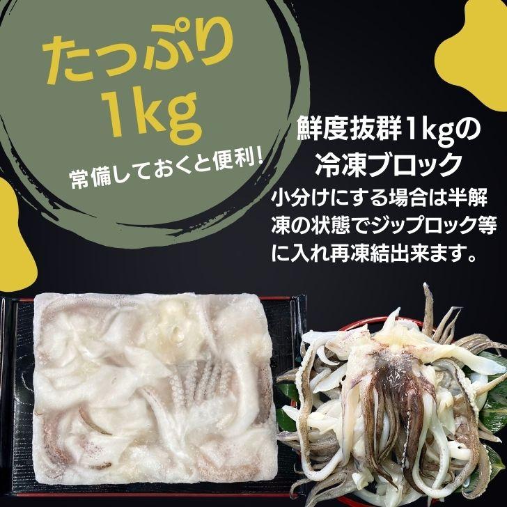 海老右衛門 アオリイカゲソ 13/20サイズ 1kg(1kgに約13〜20入り) 柔らかくて甘みの強いゲソ 塩焼き イカ下足 いか いかげそ バーベキュー お弁当 業務用 |  | 08