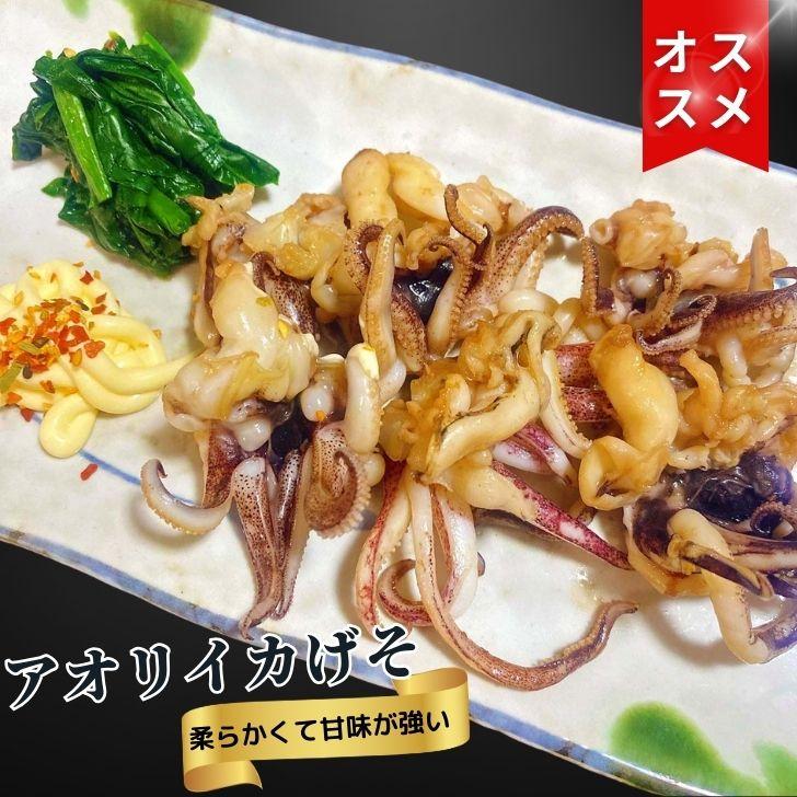 アオリイカゲソ 1kg 31/40サイズ 業務用 甘くて柔らかい アオリイカ下足 鮮度抜群 ブロック凍結 げそ唐揚げ げそフライ 塩焼き BBQ 弁当 惣菜 いか げそ 業務用 |  | 11